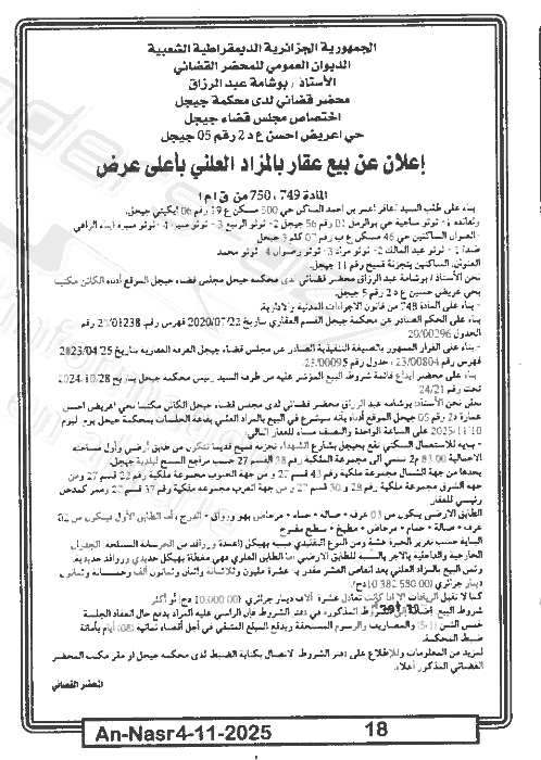 La capture est en cour de traitement. Merci de votre patience