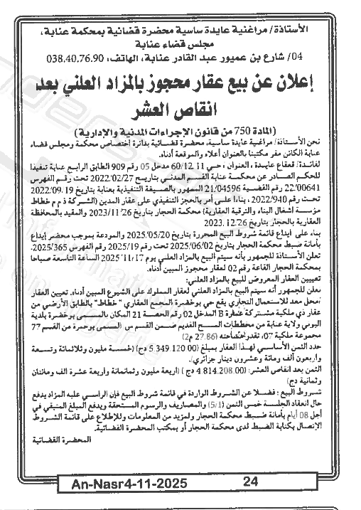 La capture est en cour de traitement. Merci de votre patience