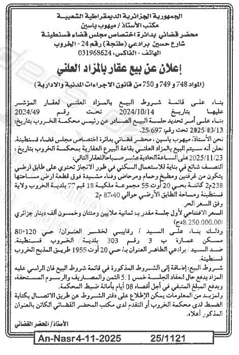 La capture est en cour de traitement. Merci de votre patience