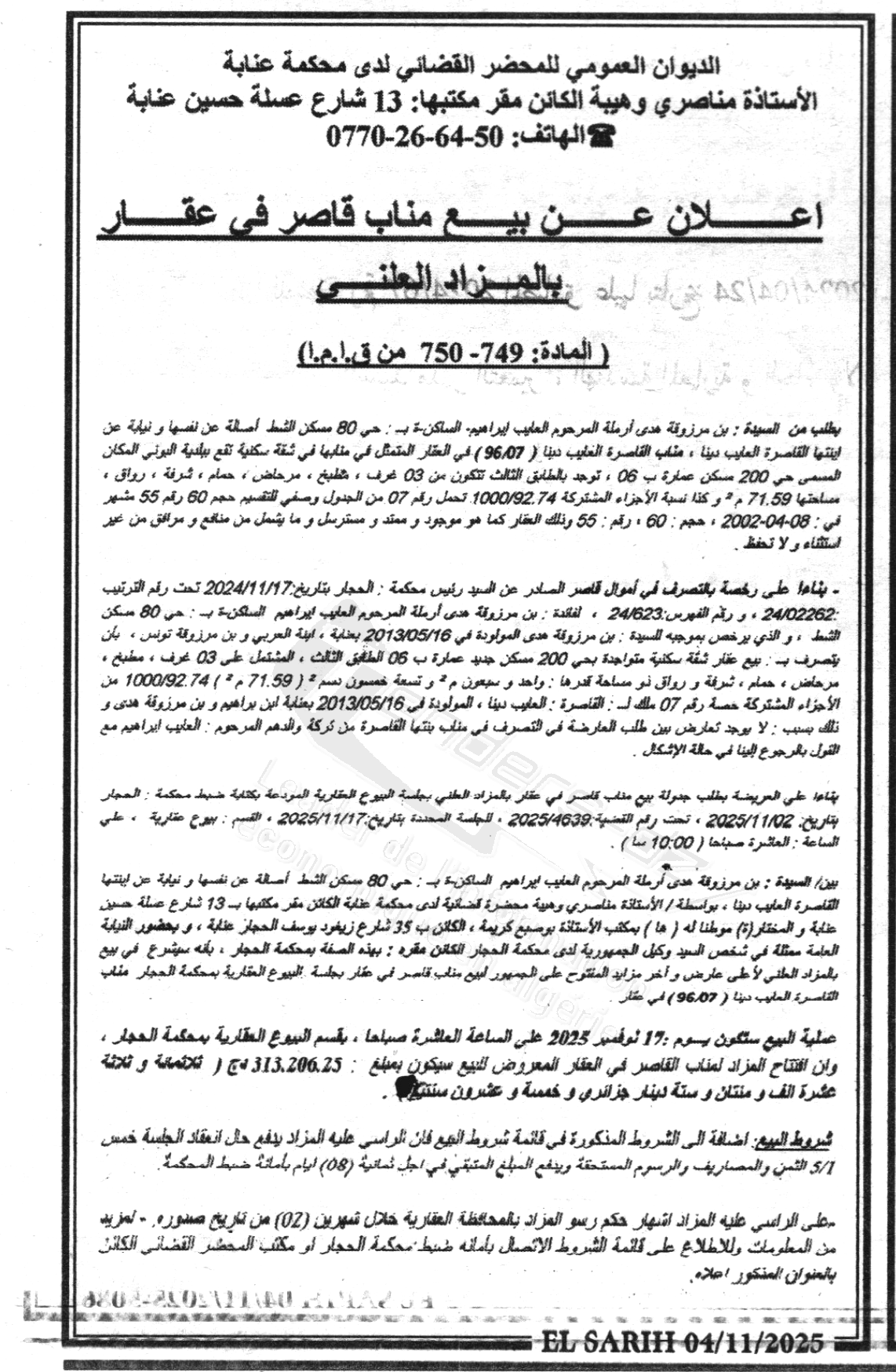 La capture est en cour de traitement. Merci de votre patience