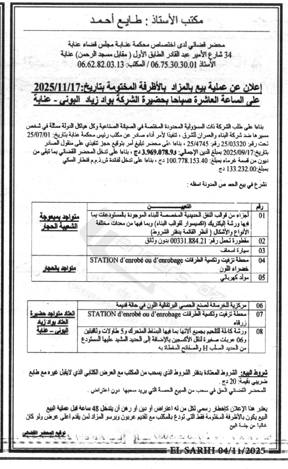 La capture est en cour de traitement. Merci de votre patience