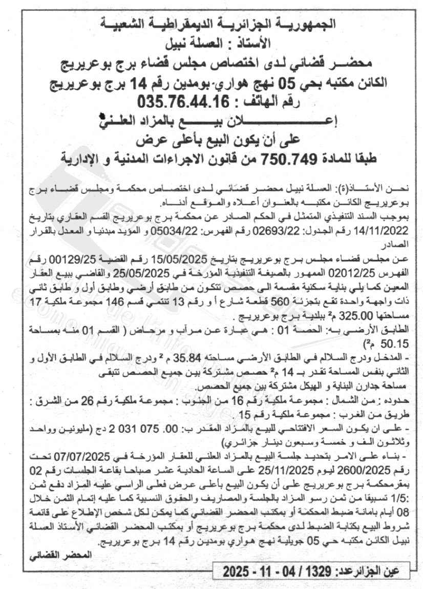 La capture est en cour de traitement. Merci de votre patience