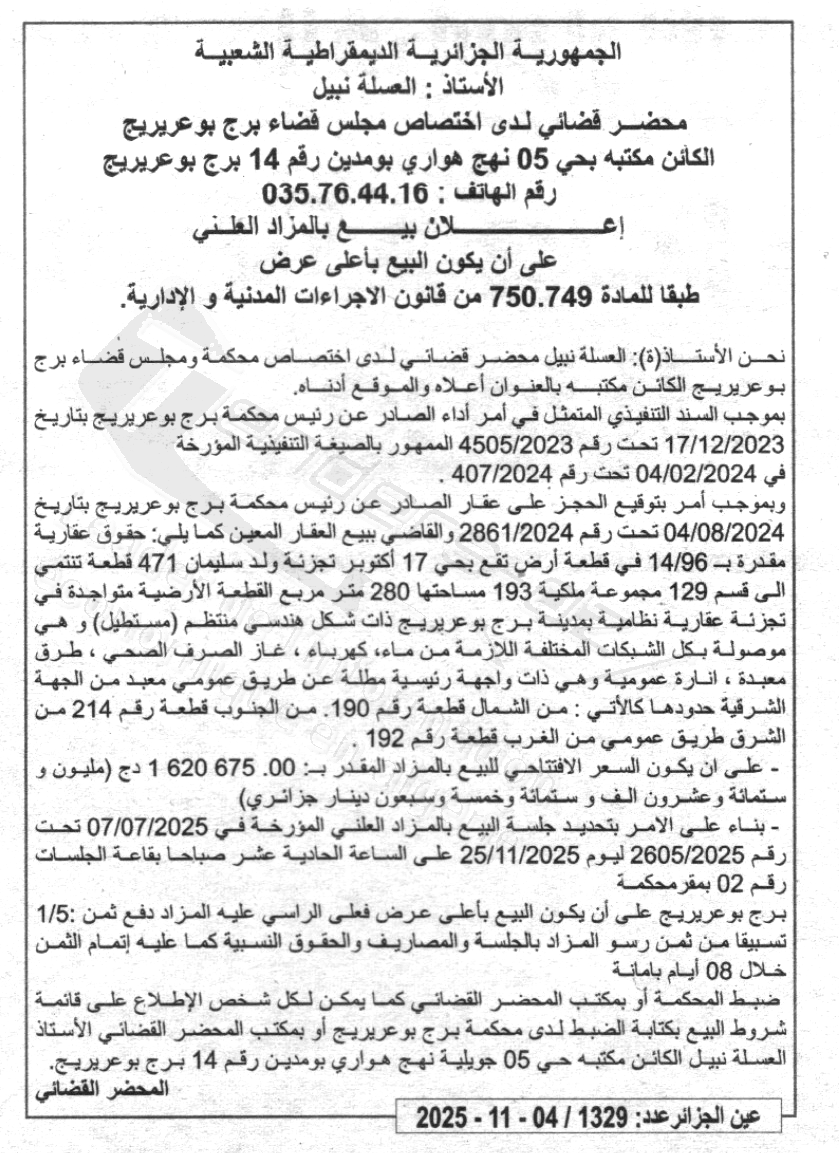 La capture est en cour de traitement. Merci de votre patience