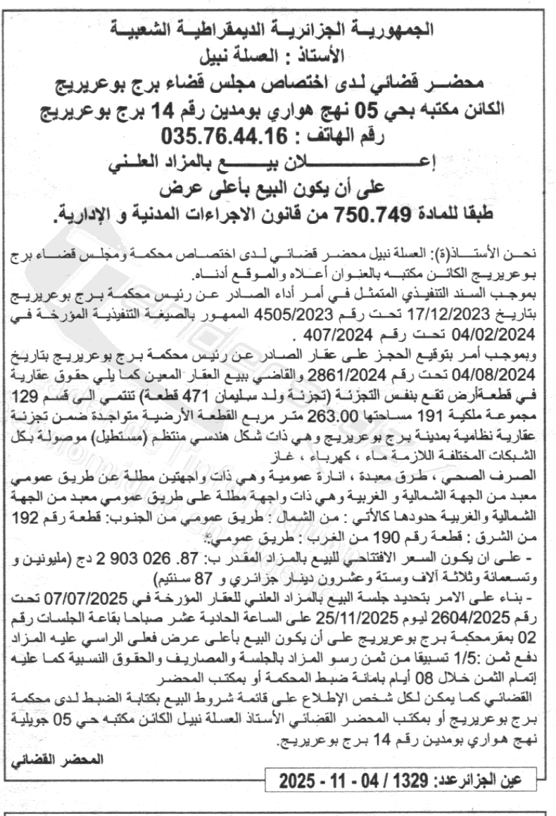 La capture est en cour de traitement. Merci de votre patience