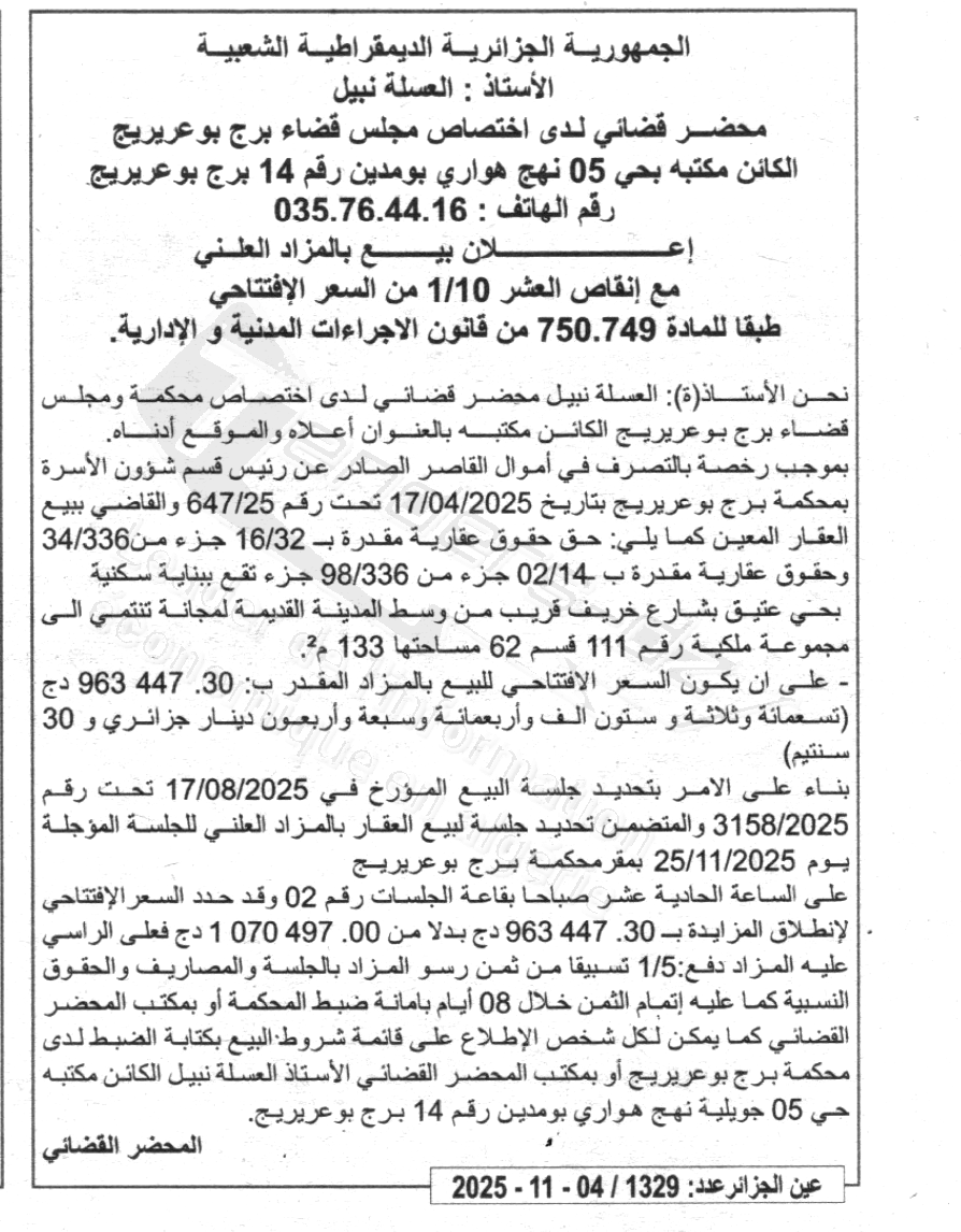 La capture est en cour de traitement. Merci de votre patience