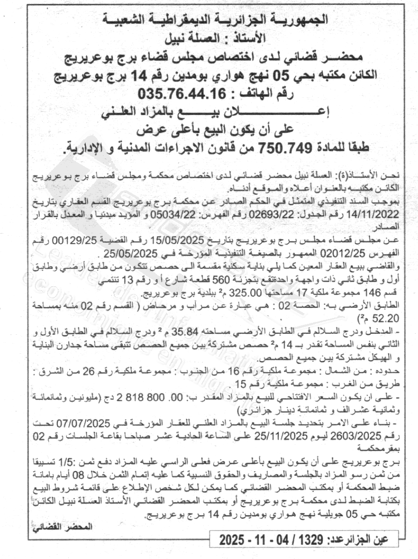 La capture est en cour de traitement. Merci de votre patience