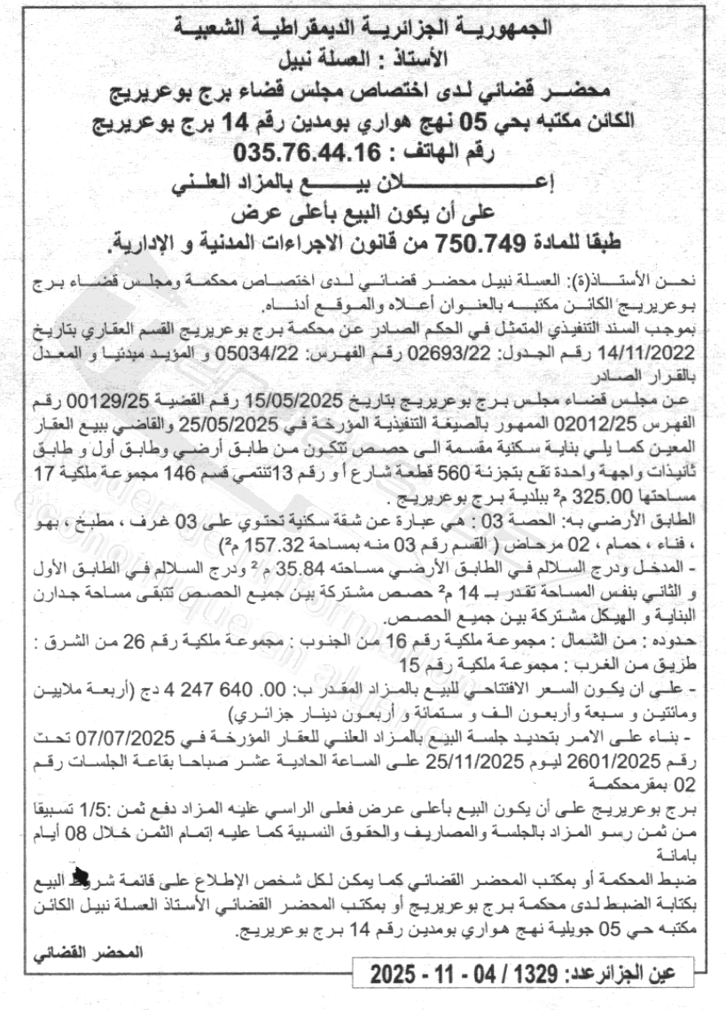 La capture est en cour de traitement. Merci de votre patience