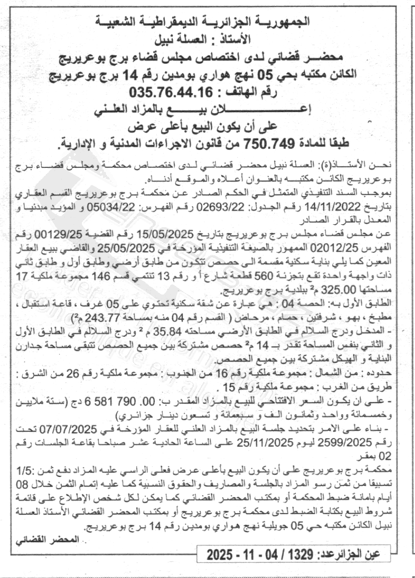 La capture est en cour de traitement. Merci de votre patience