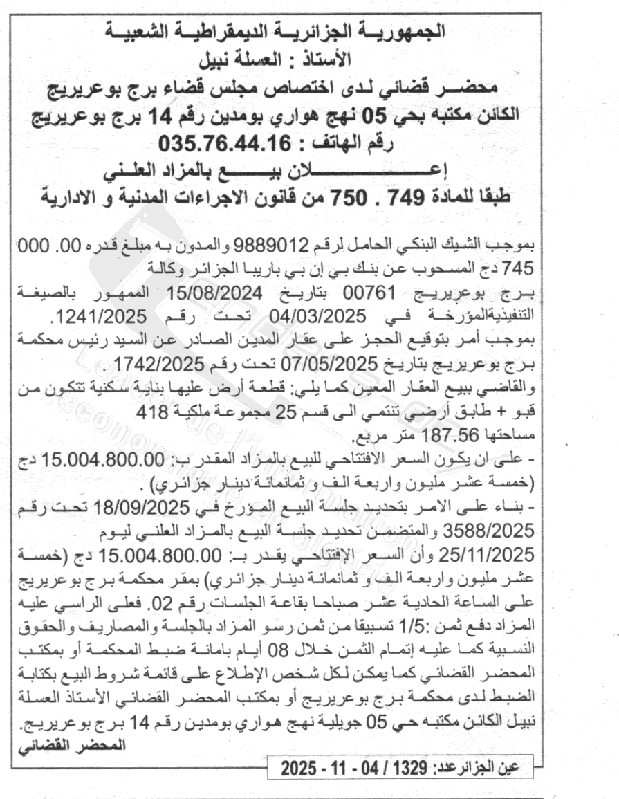 La capture est en cour de traitement. Merci de votre patience