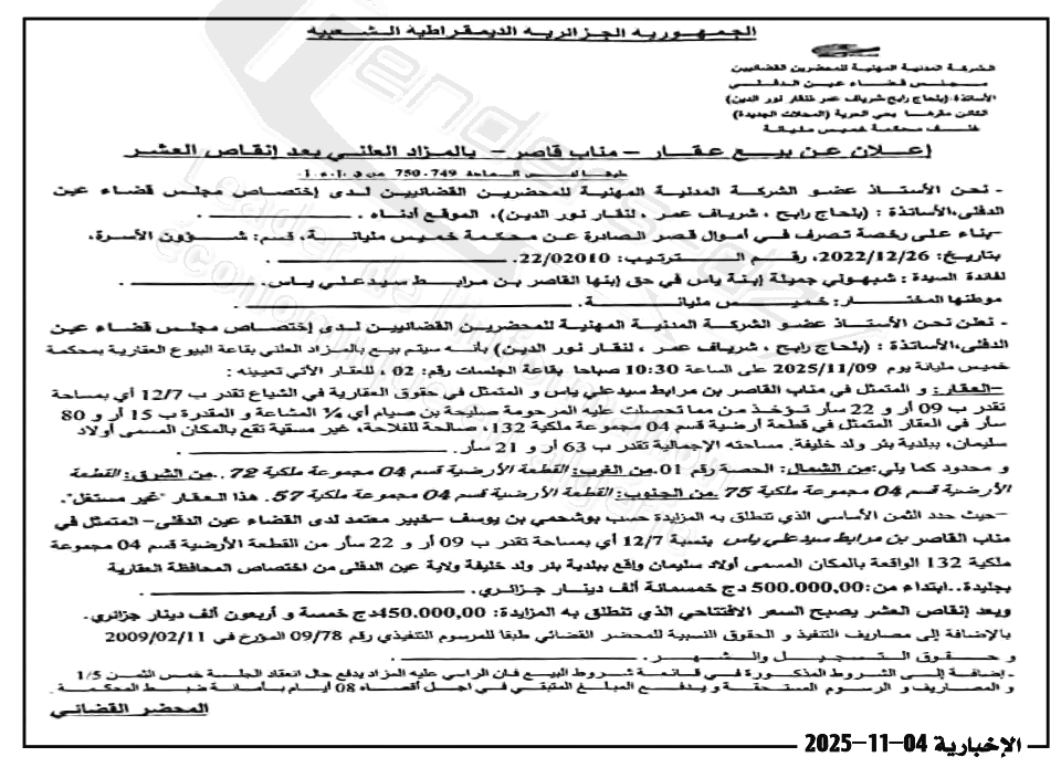 La capture est en cour de traitement. Merci de votre patience