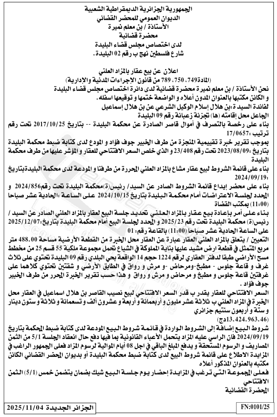 La capture est en cour de traitement. Merci de votre patience