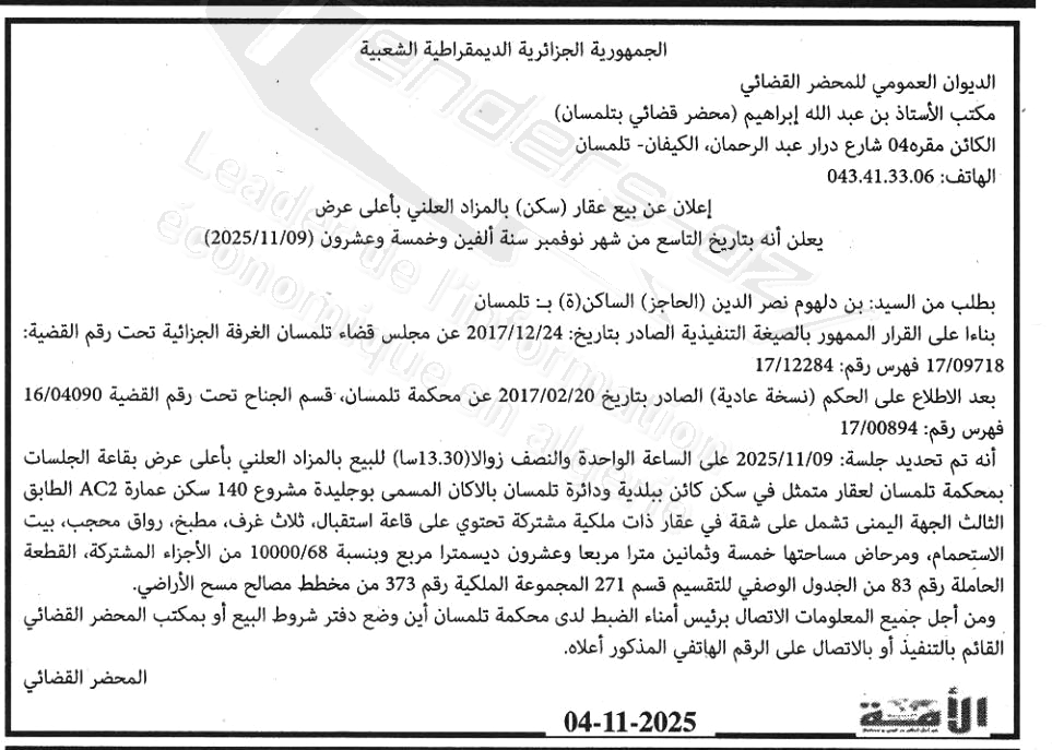 La capture est en cour de traitement. Merci de votre patience