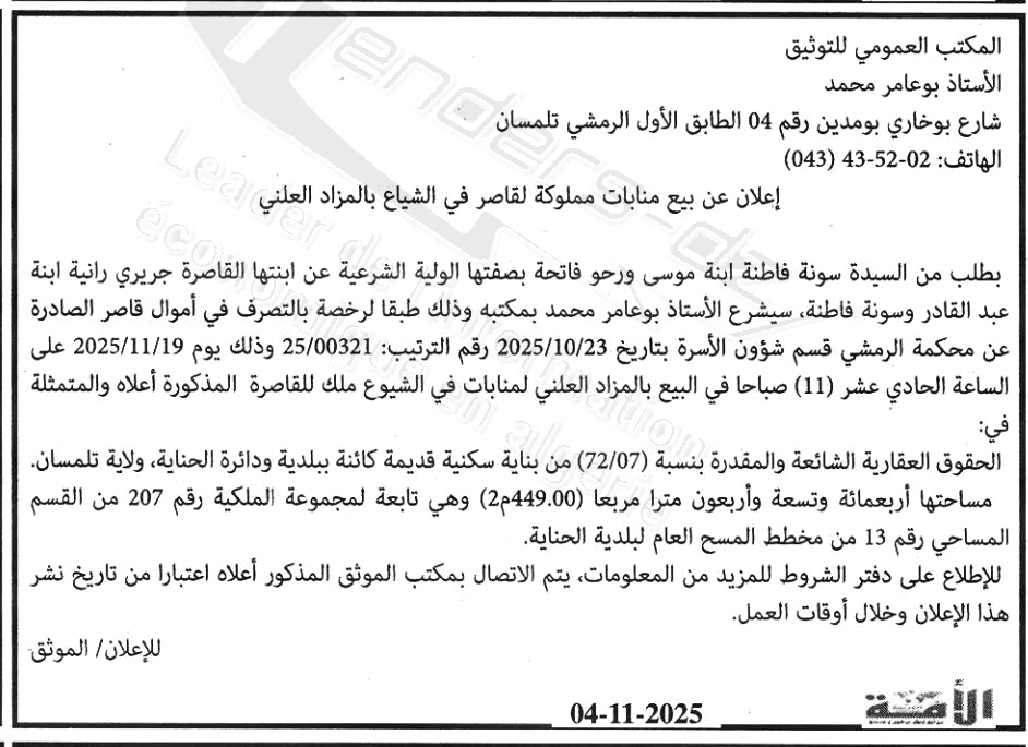 La capture est en cour de traitement. Merci de votre patience