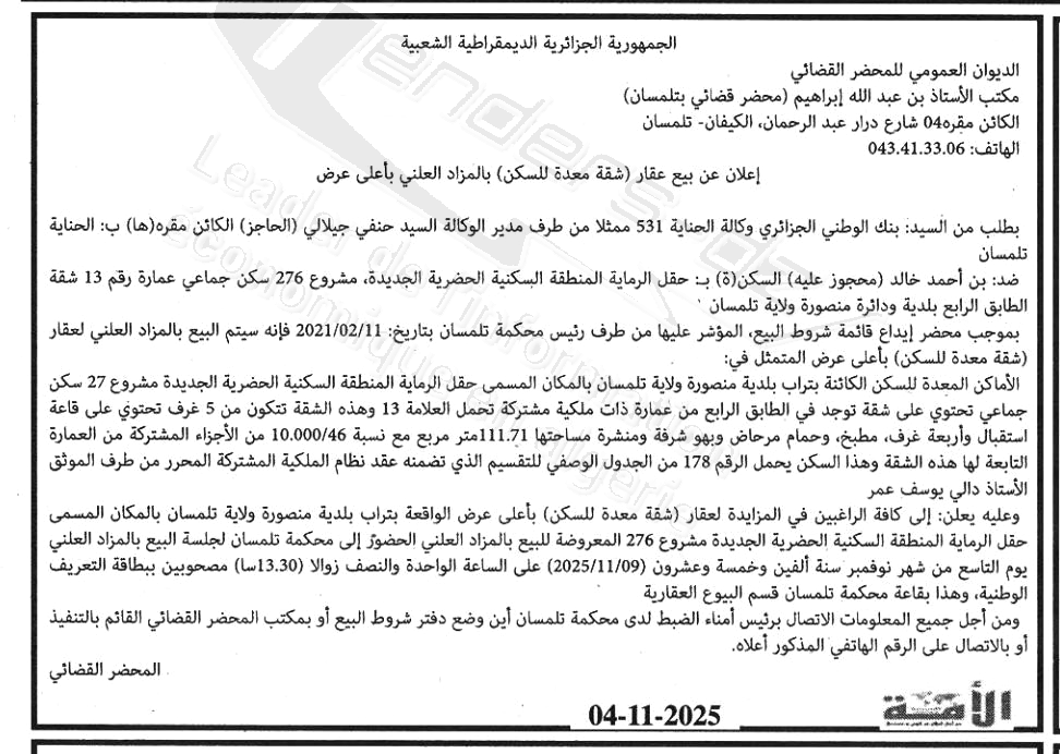 La capture est en cour de traitement. Merci de votre patience