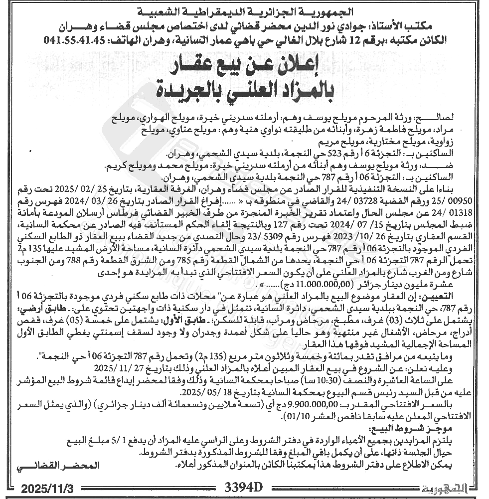 La capture est en cour de traitement. Merci de votre patience