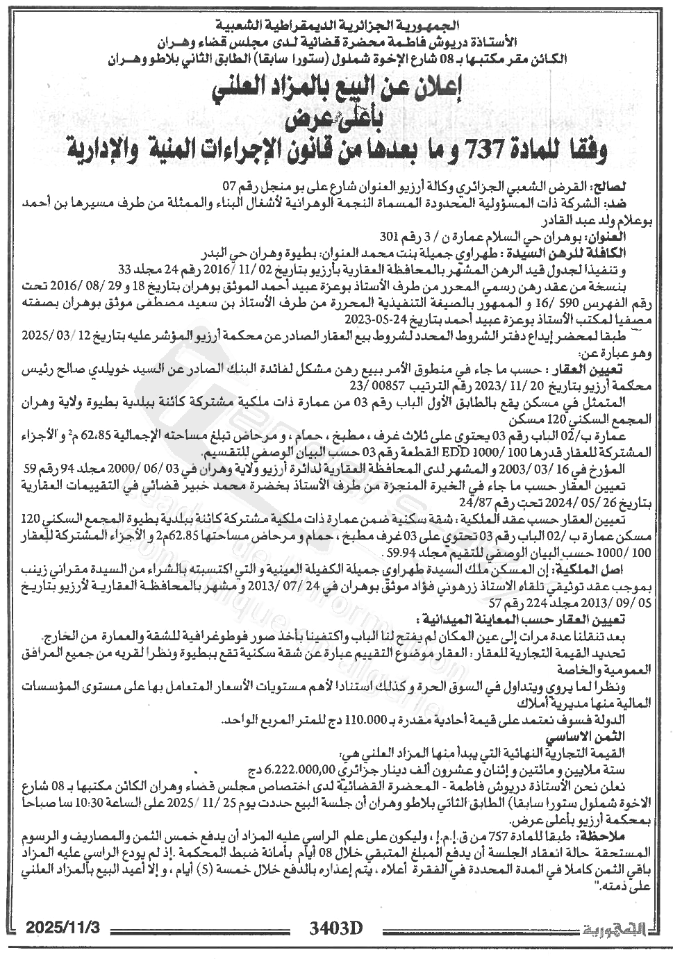 La capture est en cour de traitement. Merci de votre patience