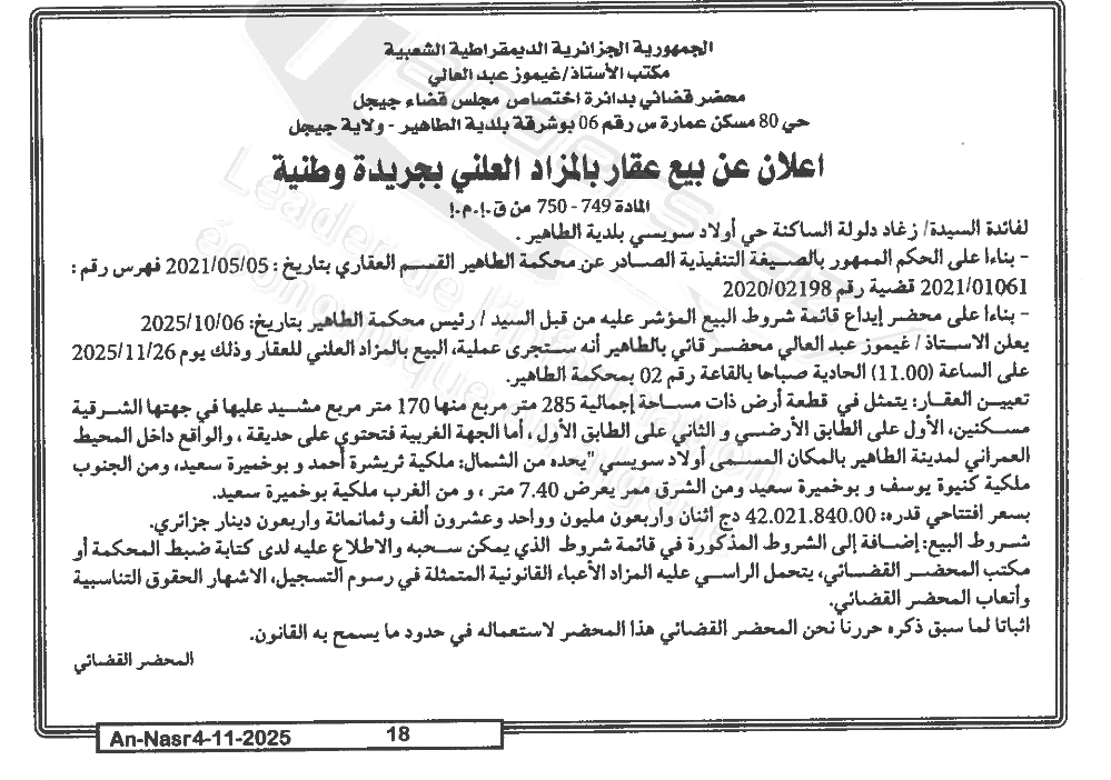 La capture est en cour de traitement. Merci de votre patience