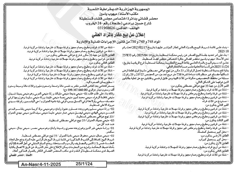 La capture est en cour de traitement. Merci de votre patience