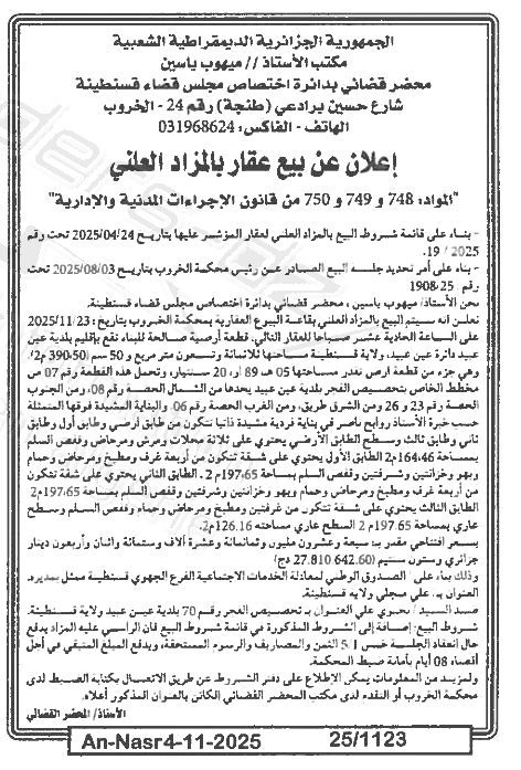 La capture est en cour de traitement. Merci de votre patience