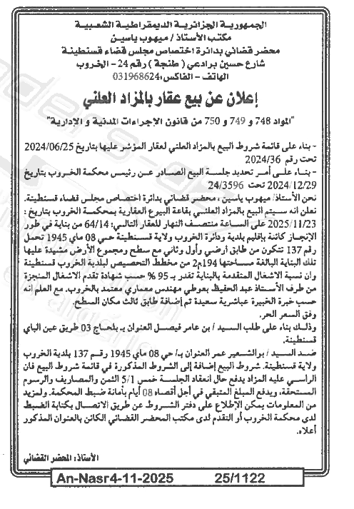 La capture est en cour de traitement. Merci de votre patience