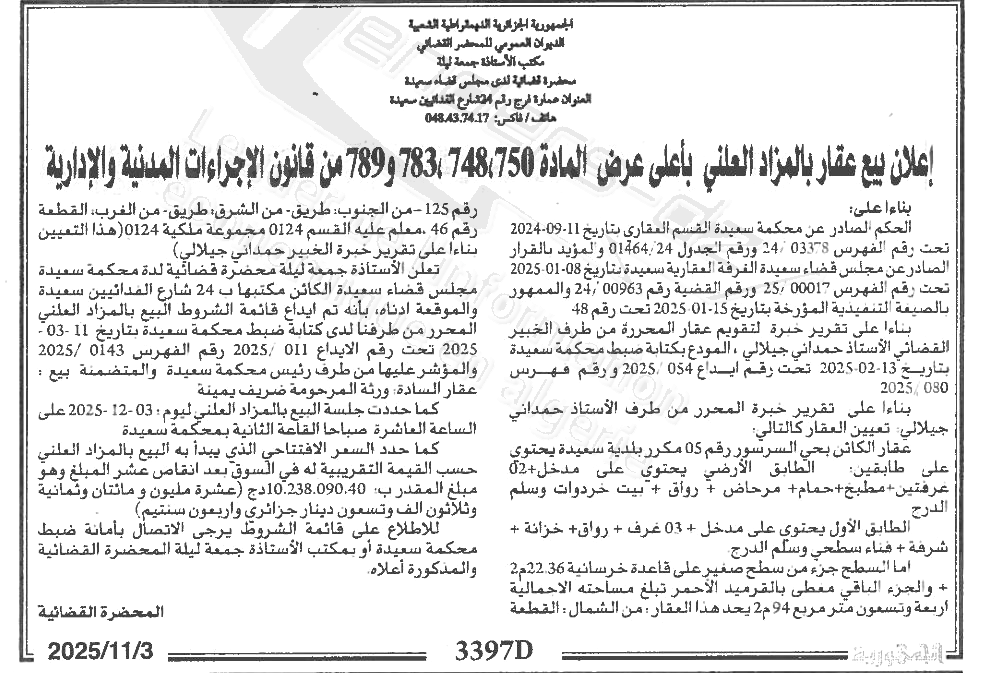 La capture est en cour de traitement. Merci de votre patience