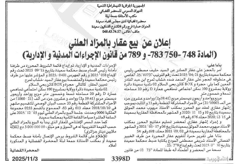 La capture est en cour de traitement. Merci de votre patience