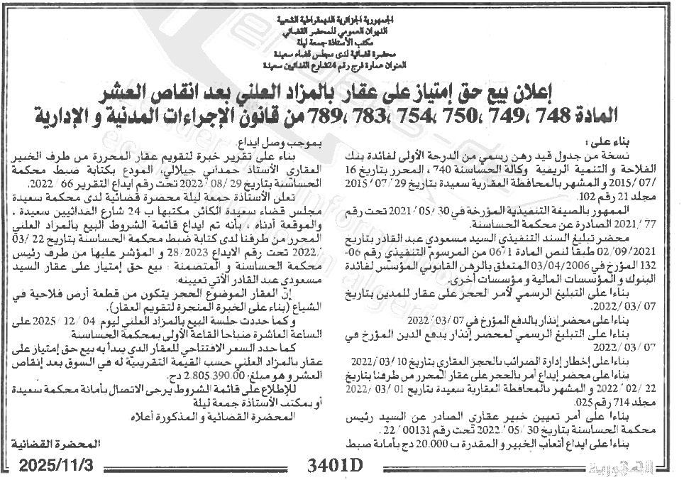 La capture est en cour de traitement. Merci de votre patience