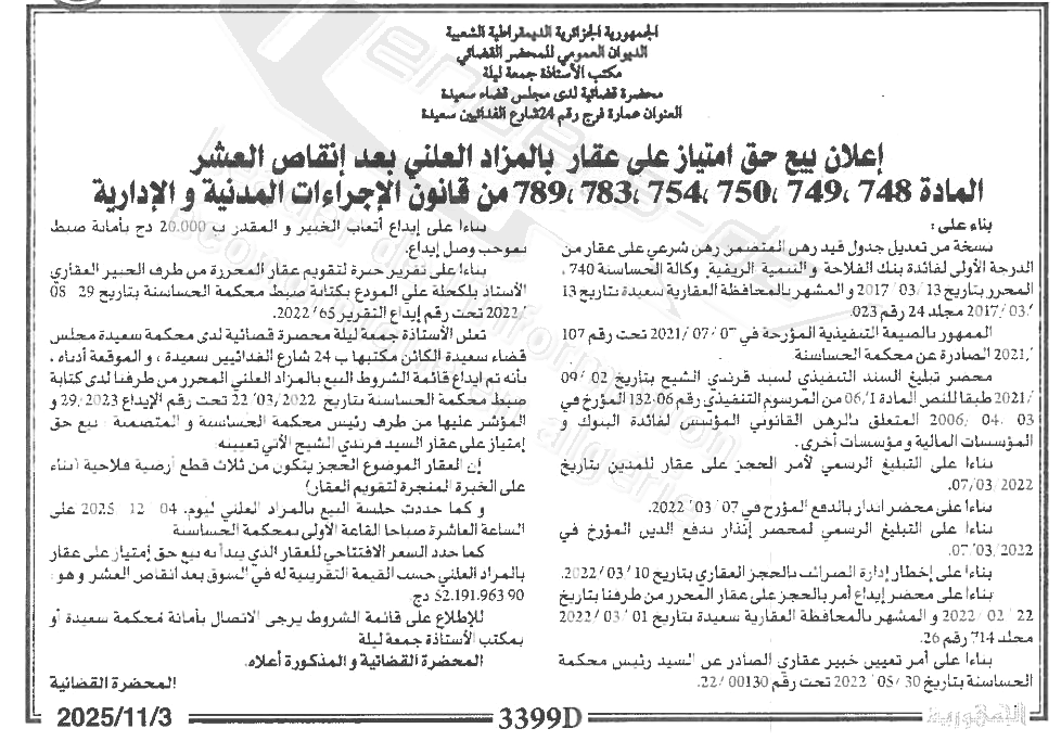 La capture est en cour de traitement. Merci de votre patience