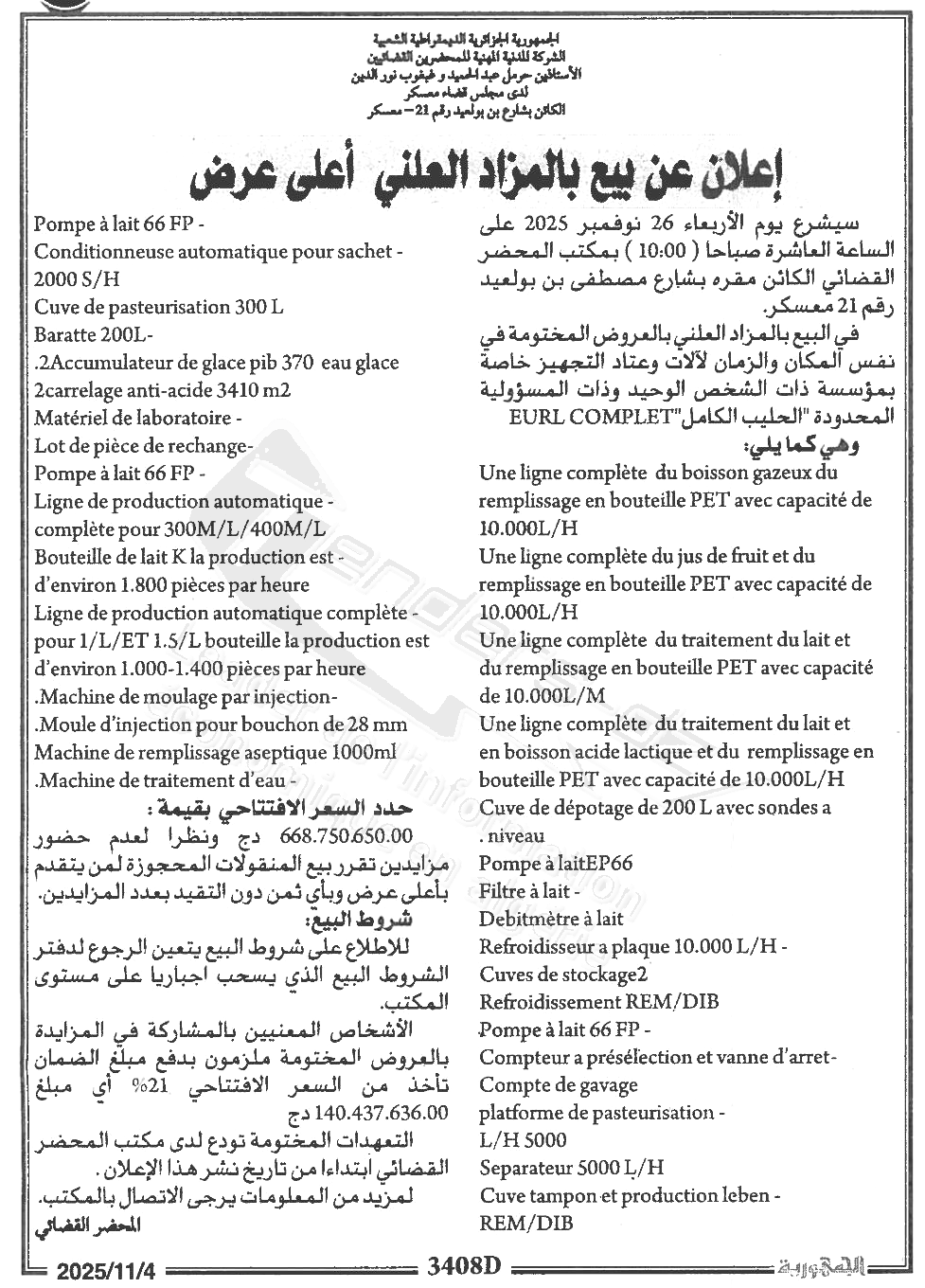 La capture est en cour de traitement. Merci de votre patience