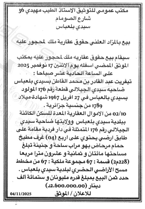 La capture est en cour de traitement. Merci de votre patience