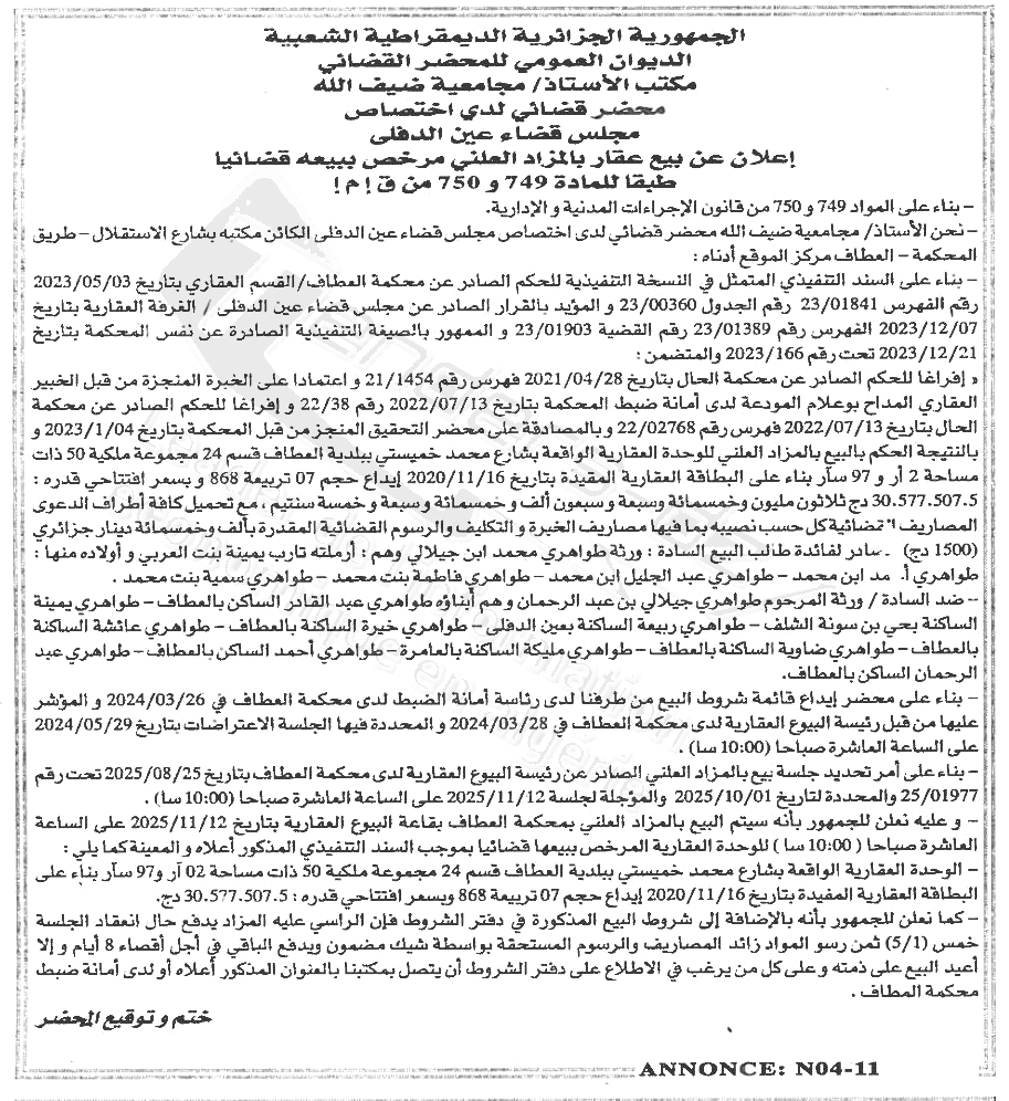 La capture est en cour de traitement. Merci de votre patience