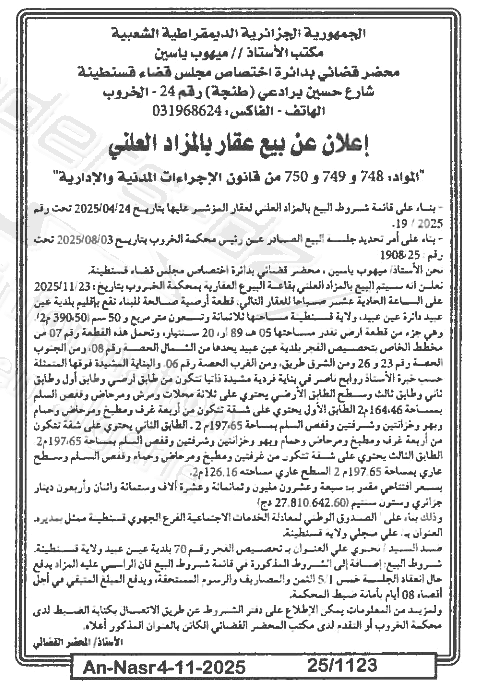 La capture est en cour de traitement. Merci de votre patience