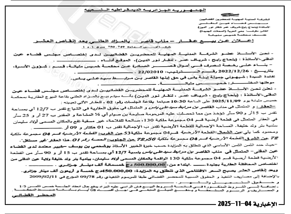 La capture est en cour de traitement. Merci de votre patience