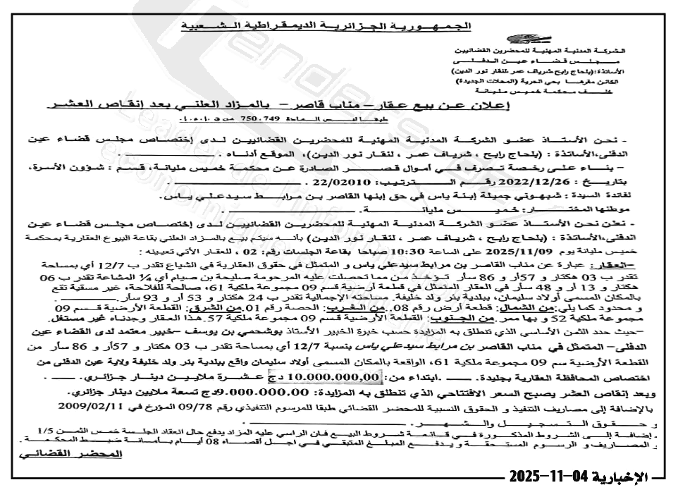 La capture est en cour de traitement. Merci de votre patience