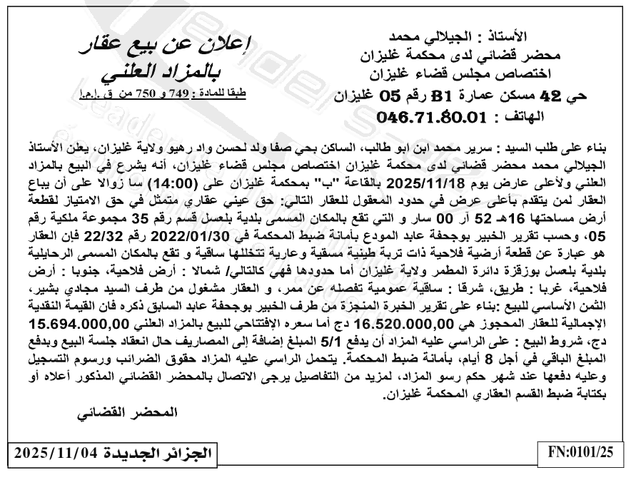 La capture est en cour de traitement. Merci de votre patience