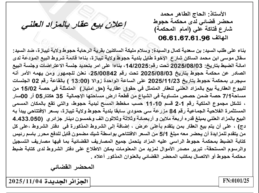 La capture est en cour de traitement. Merci de votre patience