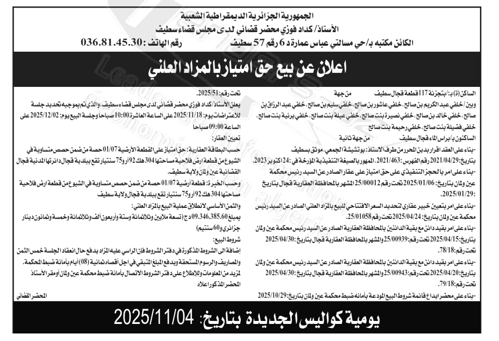 La capture est en cour de traitement. Merci de votre patience