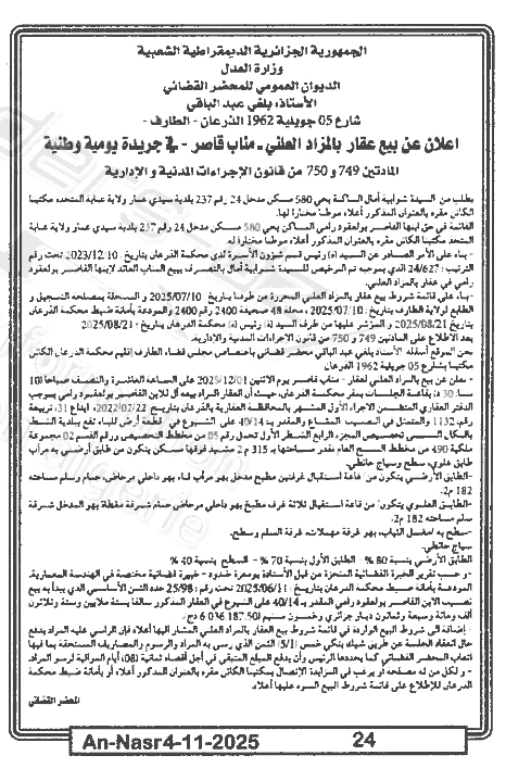 La capture est en cour de traitement. Merci de votre patience