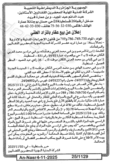 La capture est en cour de traitement. Merci de votre patience