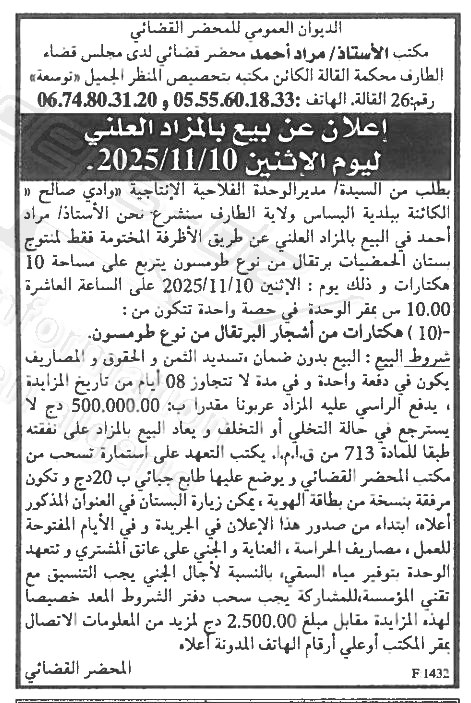 La capture est en cour de traitement. Merci de votre patience