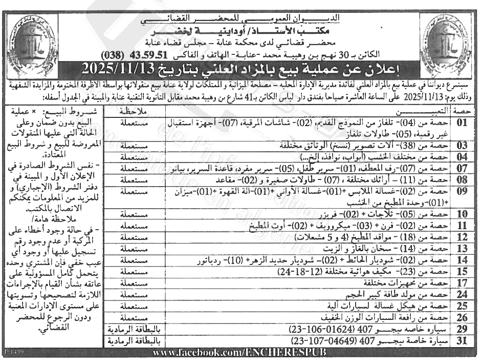 La capture est en cour de traitement. Merci de votre patience