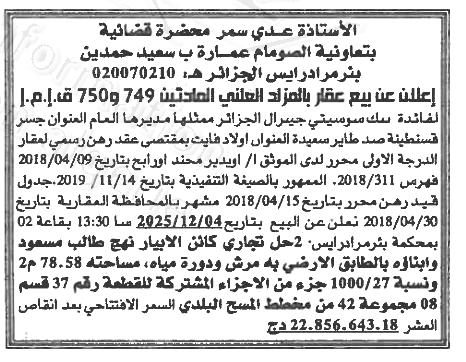 La capture est en cour de traitement. Merci de votre patience