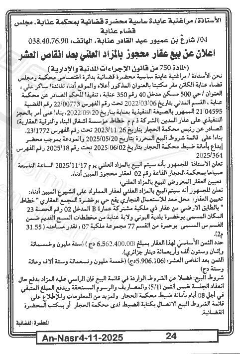 La capture est en cour de traitement. Merci de votre patience