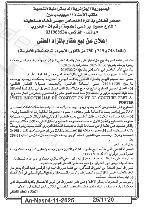 La capture est en cour de traitement. Merci de votre patience