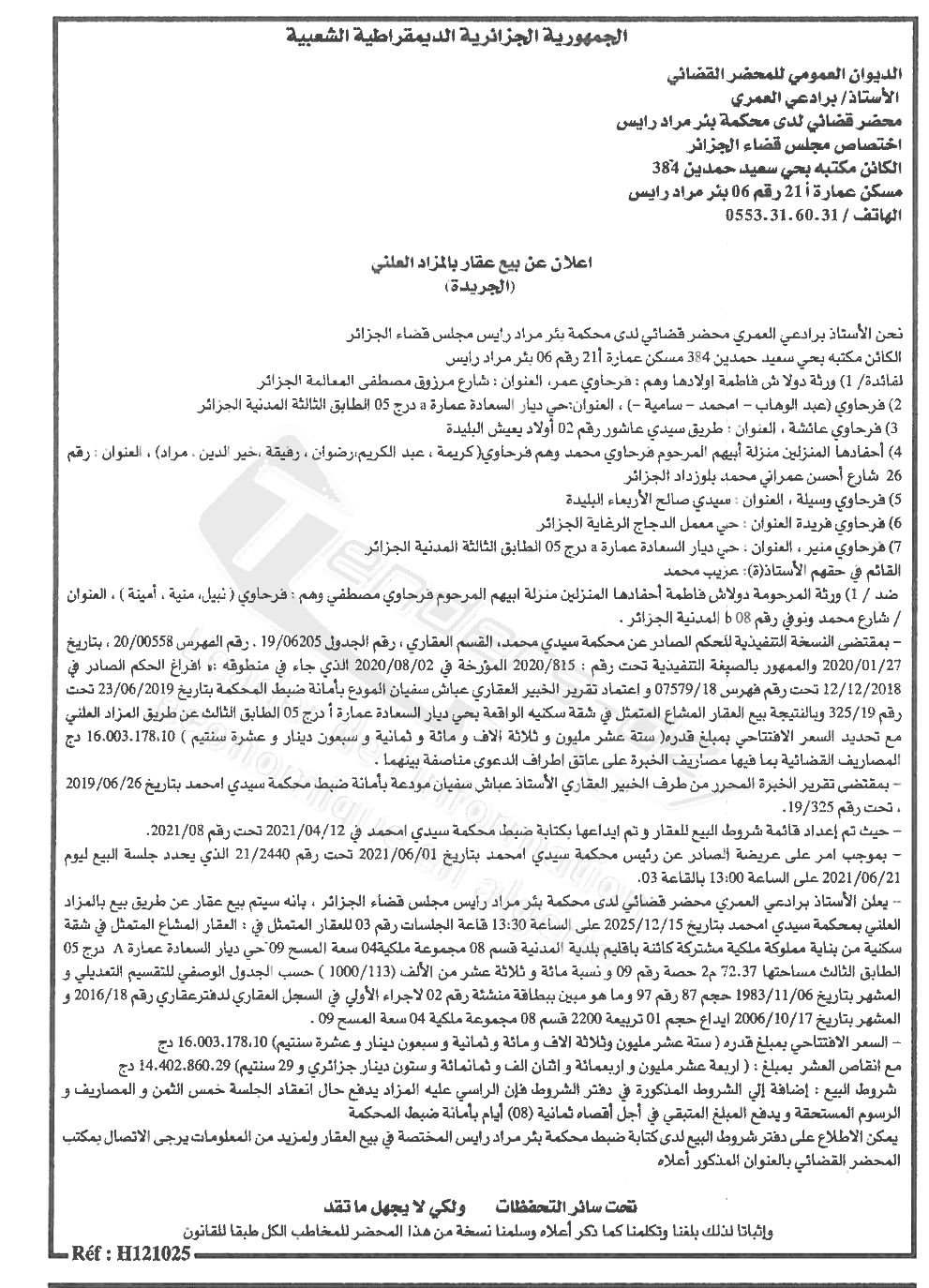 La capture est en cour de traitement. Merci de votre patience