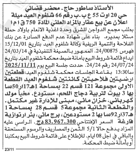 La capture est en cour de traitement. Merci de votre patience