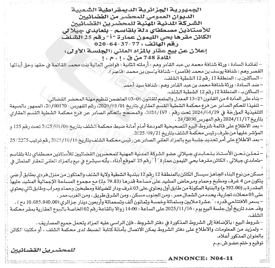 La capture est en cour de traitement. Merci de votre patience