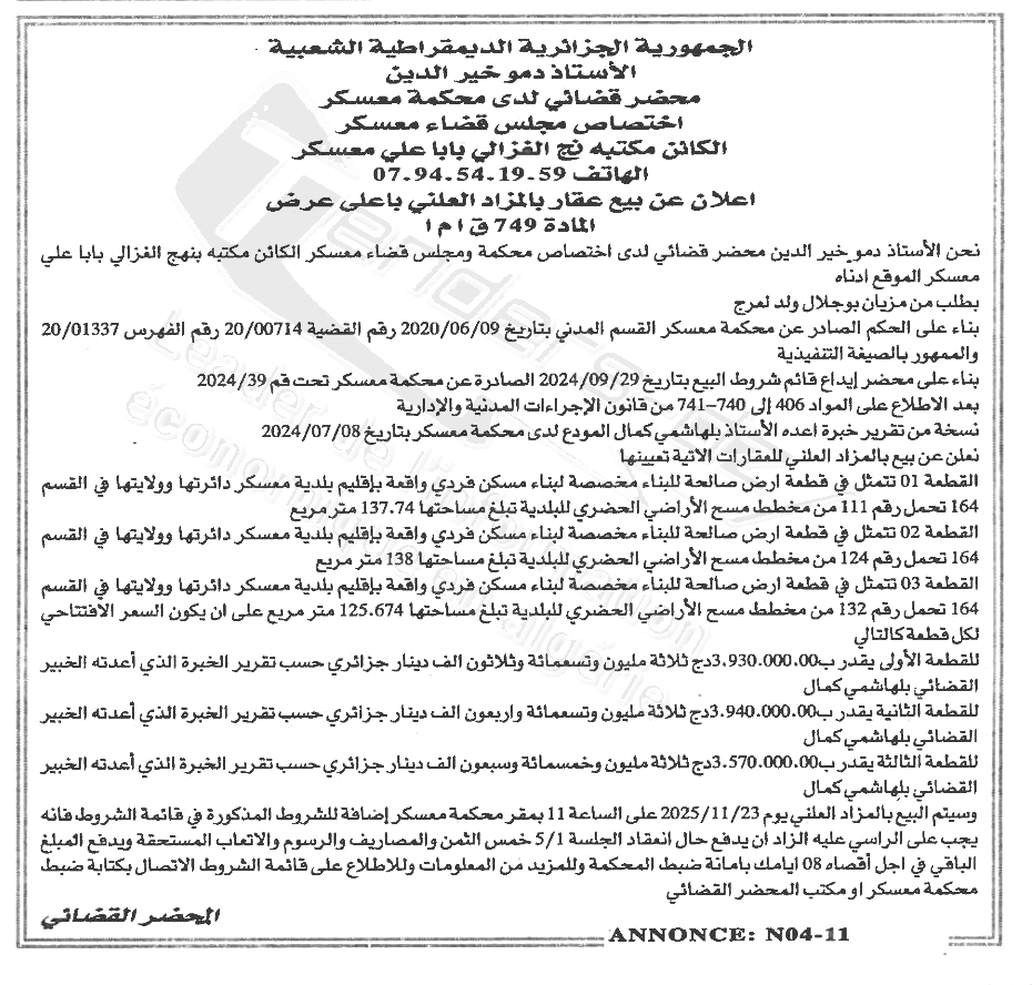 La capture est en cour de traitement. Merci de votre patience