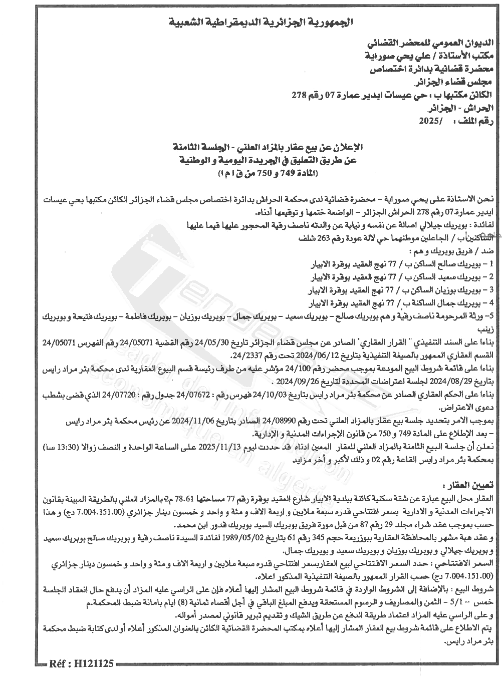 La capture est en cour de traitement. Merci de votre patience