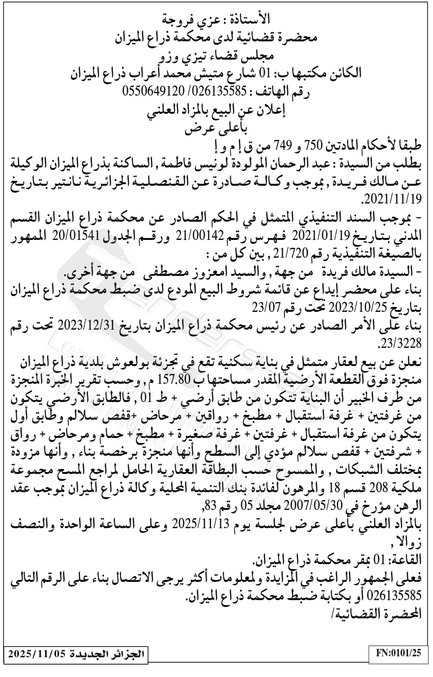 La capture est en cour de traitement. Merci de votre patience